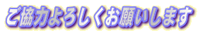 �����͂�낵�����肢���܂�